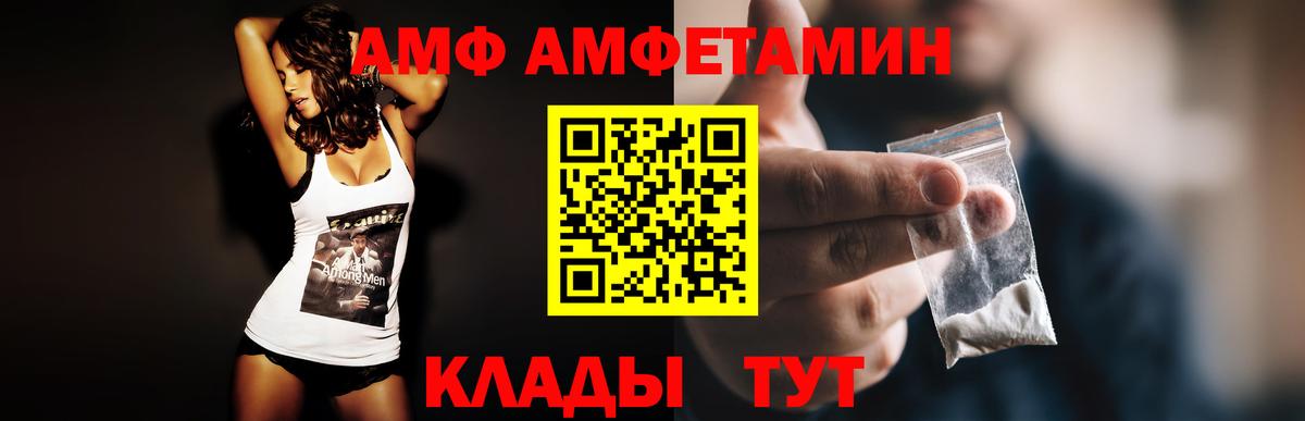 Саров  АМФ  Amphetamine  Вход с VPN  Амфетамин Розовый 