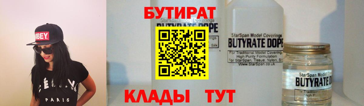 Саров  БУТИРАТ буратино  Вход с VPN 