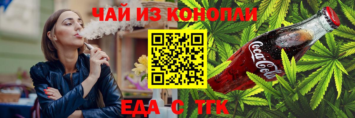Печенье с ТГК конопля  Вход с VPN  Саров 