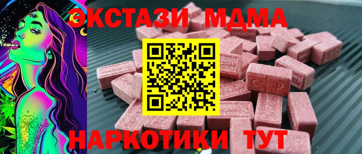 Ecstasy  Ecstasy 99%  Саров  Вход с VPN  Ecstasy mix 