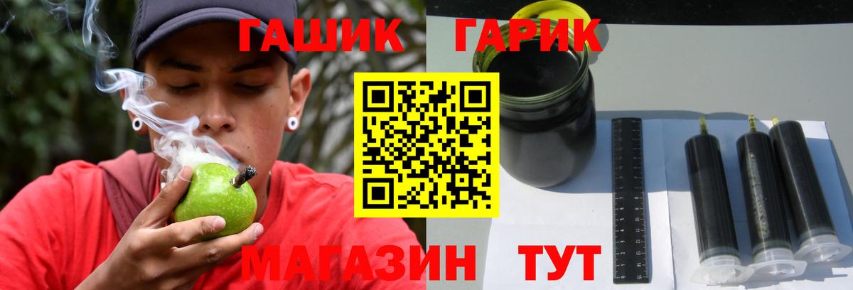 ГАШИШ гарик  Вход с VPN  Гашиш убойный  как найти закладки  Саров 