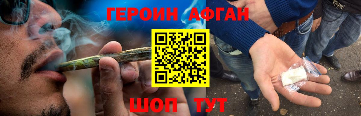 Героин Heroin  ГЕРОИН  Саров  Вход с VPN 