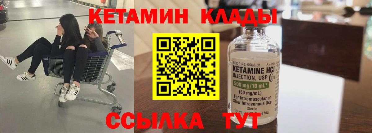 Кетамин VHQ Саров