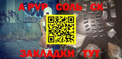 альфа пвп VHQ Ярцево