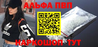 альфа пвп VHQ Ярцево