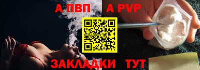 альфа пвп VHQ Ярцево