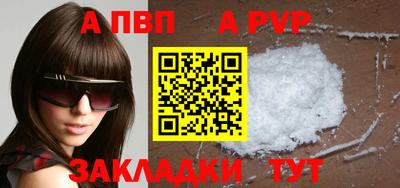 альфа пвп VHQ Ярцево