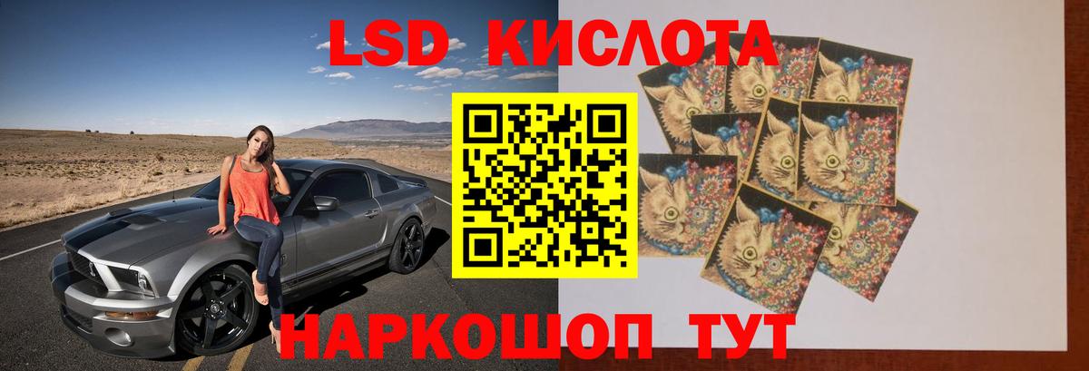 LSD-25 экстази кислота Саров