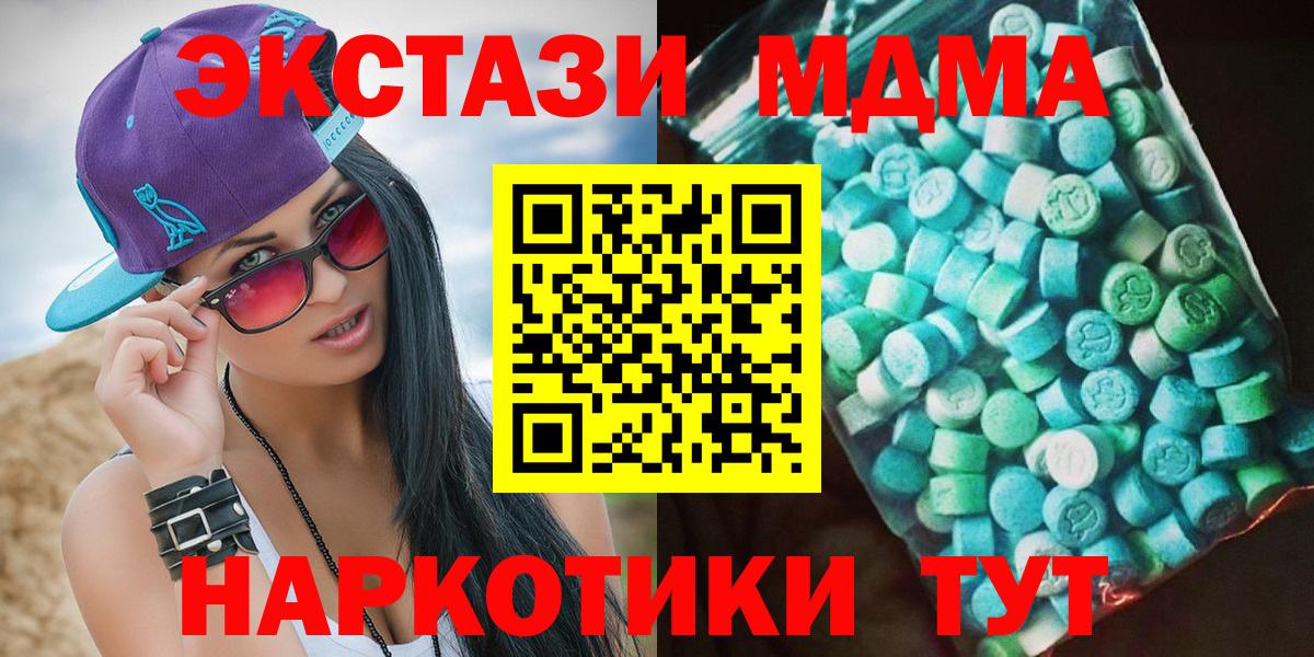 Саров  MDMA Molly  Вход с VPN  MDMA VHQ 