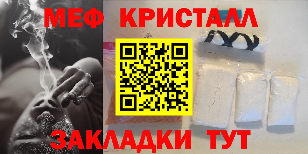 МЯУ-МЯУ 4 MMC  Вход с VPN  МЯУ-МЯУ  Саров  МЕФ мука 