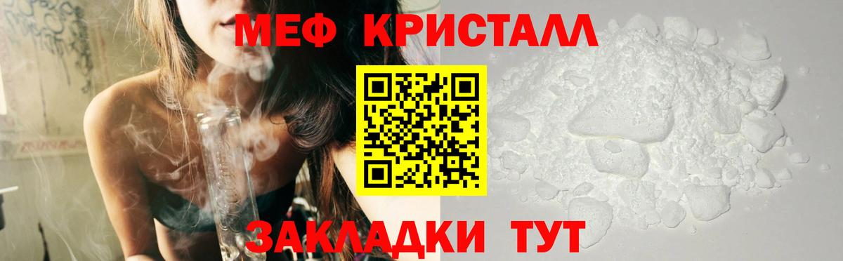 Меф мяу мяу кристаллы Саров