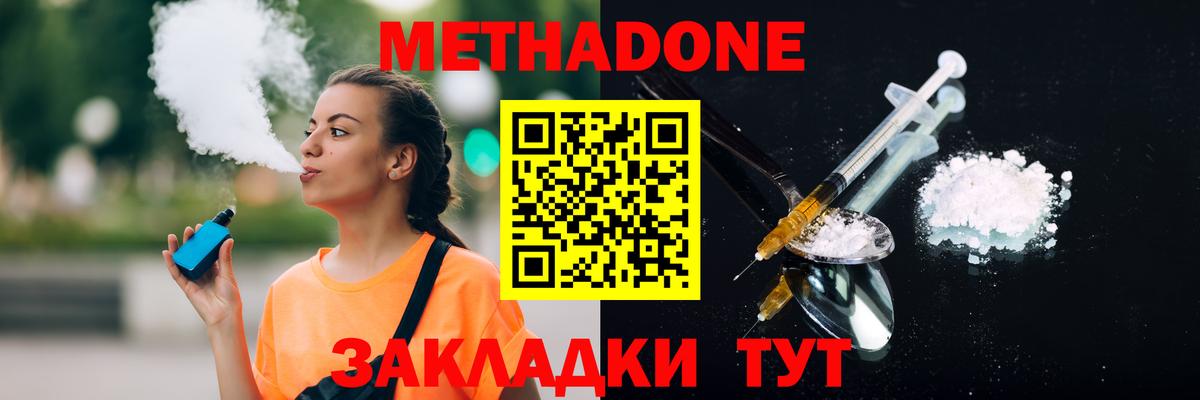 Метадон VHQ  МЕТАДОН мёд  Вход с VPN  Саров 