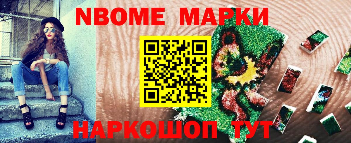 Саров  Марки 25I-NBOMe 1,5мг  Марки 25I-NBOMe 1,5мг  Вход с VPN 
