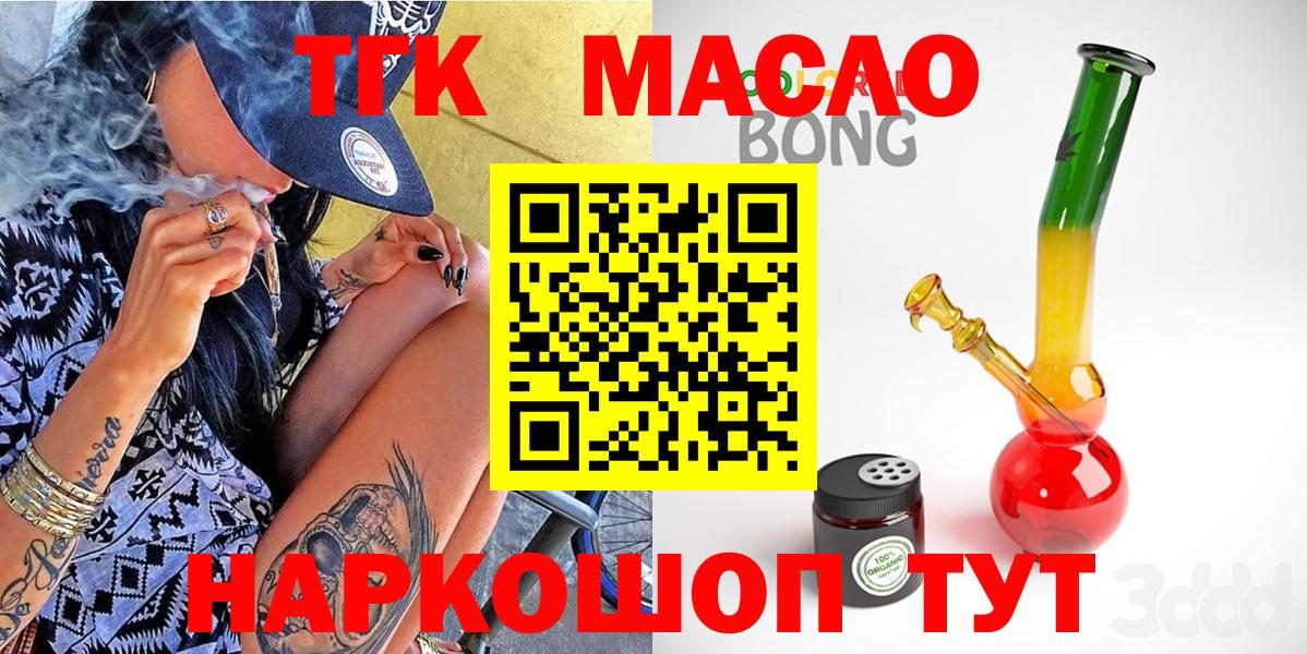 Дистиллят ТГК вейп с тгк Саров