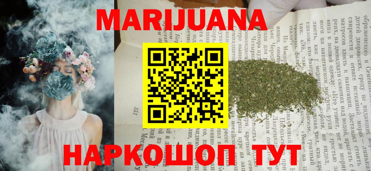 Марихуана семена  Канабис SATIVA & INDICA  Вход с VPN  Бошки марихуана марихуана  Саров 
